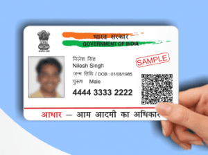 एडमिसन लेना है तो आधार कार्ड के
