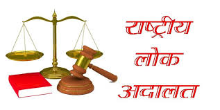 नई दिल्ली के तत्वाधान में आज नवगछिया व्यवहार न्यायालय के परिसर में लोक अदालत -Naugachia News