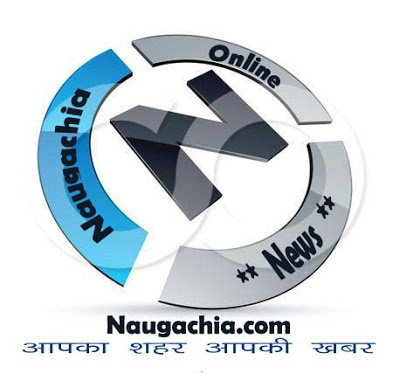 सीडीपीओ व अंचल नाजिर से पुछा  स्पष्टीकरण -Naugachia News