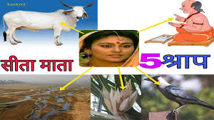 ब्राह्मण, फाल्गु नदी, गाय और कौवा को सीता माँ ने दिया था श्राप आज भी भोग रहे है