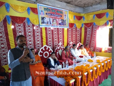 नवगछिया : राष्ट्रीय हिंदू महासंघ की बैठक का आयोजन गूंज उठा जय श्रीराम -Naugachia News