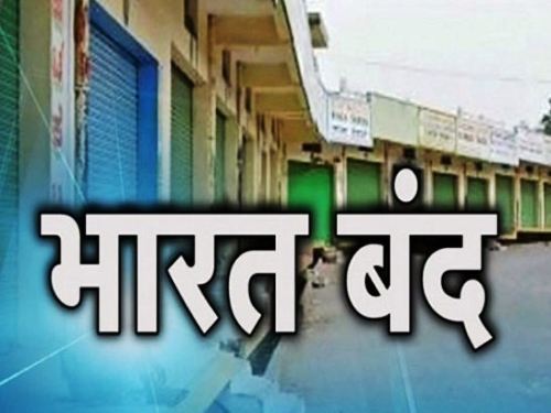 आज भारत बंद के कारण भागलपुर के निजी स्कूलों ने छुट्टी की घोषणा -Naugachia News