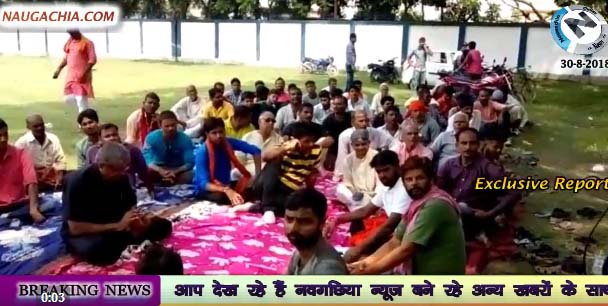 नवगछिया अनुमंडल परिसर में सवर्ण सेना का जोरदार प्रदर्शन, बोला नंगा नाच बंद कीजिये-Naugachia News