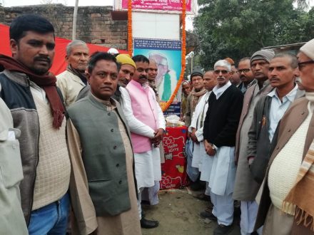 गोपालपुर : स्वतंत्रता सेनानी बाबू अच्युतानंद सिंह की 14 वीं पुण्यतिथि मनाई गई -Naugachia News