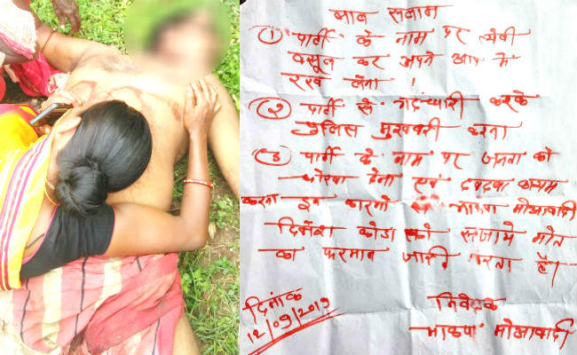 मुंगेर : बीजेपी नेता की गला रेत कर हत्या, मौके से मिला नक्सली पर्चा, मुखबिरी और जनता को ..