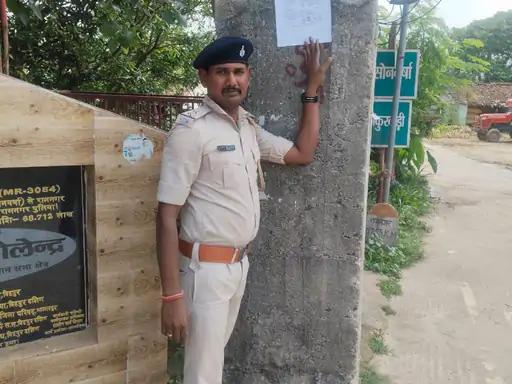 नवगछिया : फरार आरोपी के घर पुलिस ने चिपकाया इश्तेहार, कुर्की की चेतावनी
